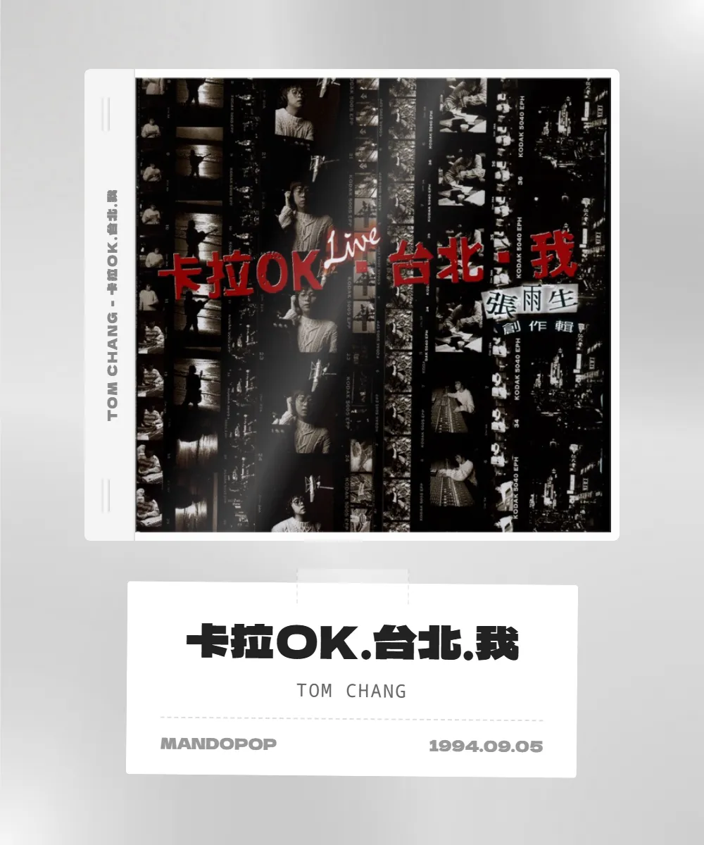 Covershare-卡拉OK.台北.我