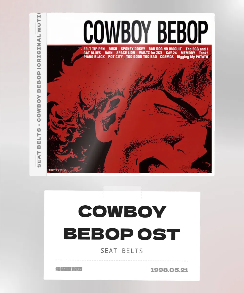 Covershare-COWBOY BEBOP (Original Motion Picture Soundtrack)